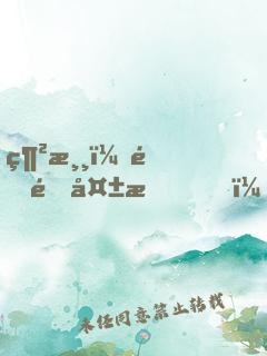 網游：鍛造失敗，萬倍返還